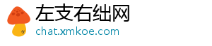 左支右绌网