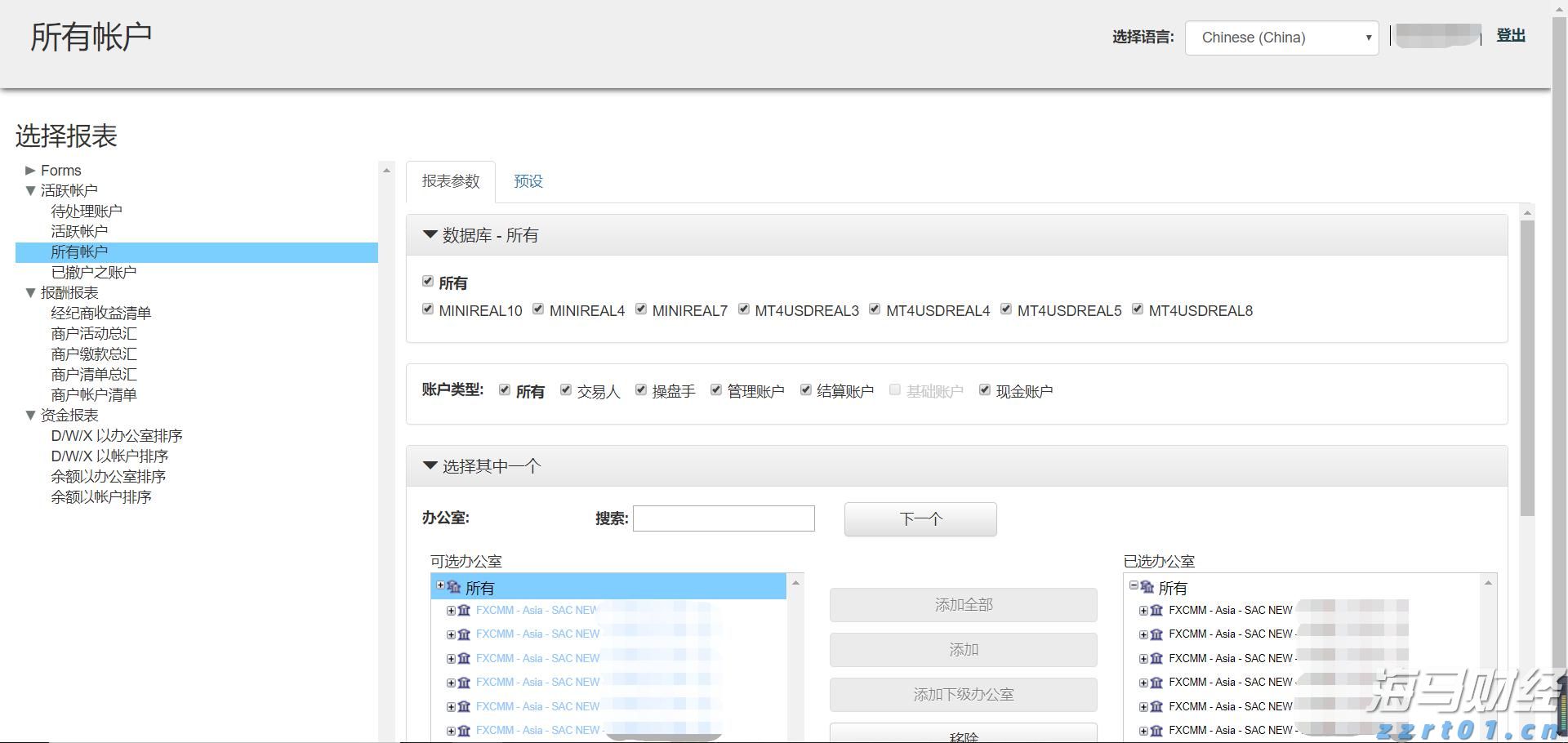 财政部等三部门发布海南自由贸易港全岛封关货物税收政策