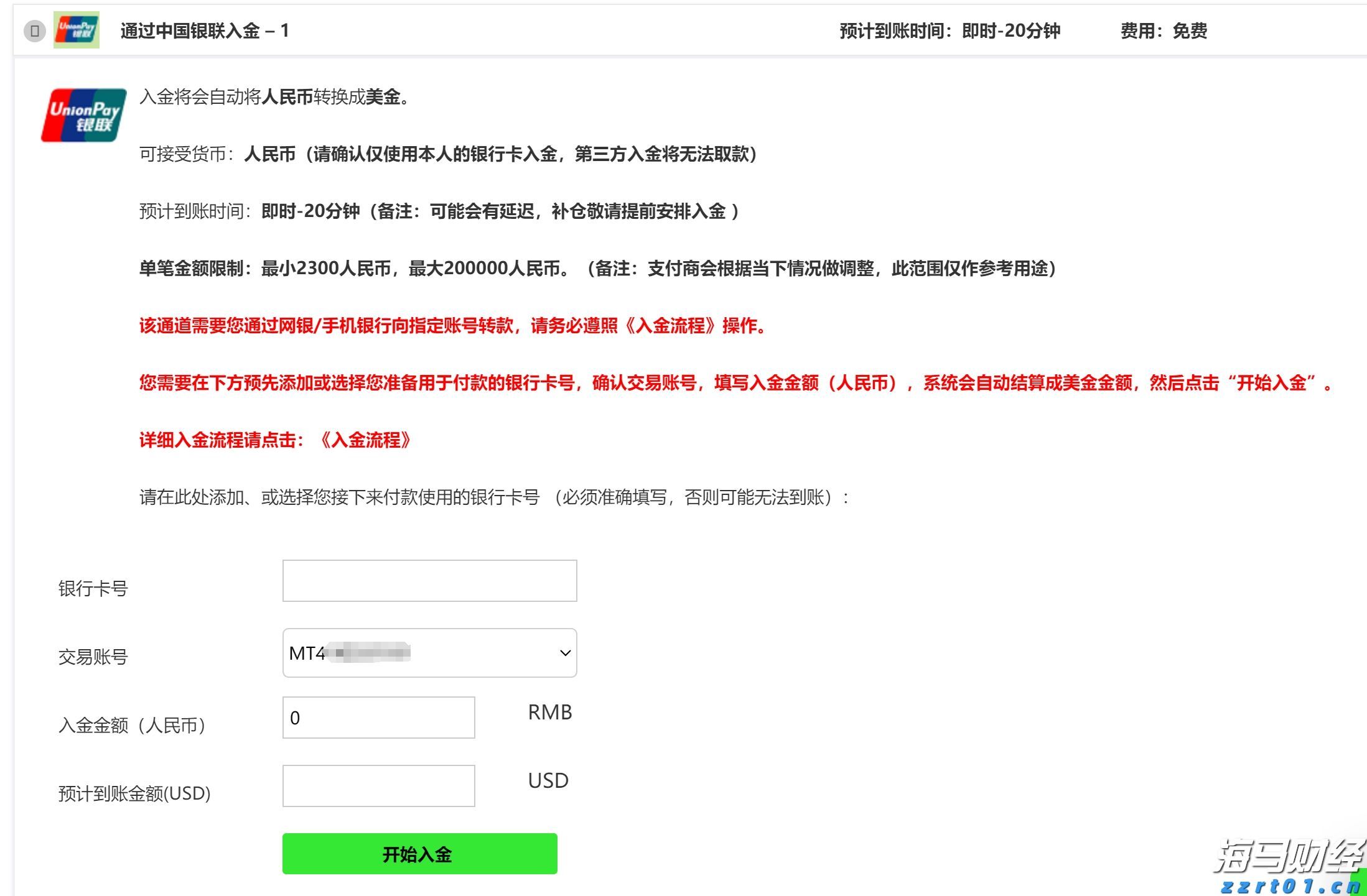 美股动态 | “meme股”OpenDoor Technologies(OPEN.US)再度上涨 超过18%