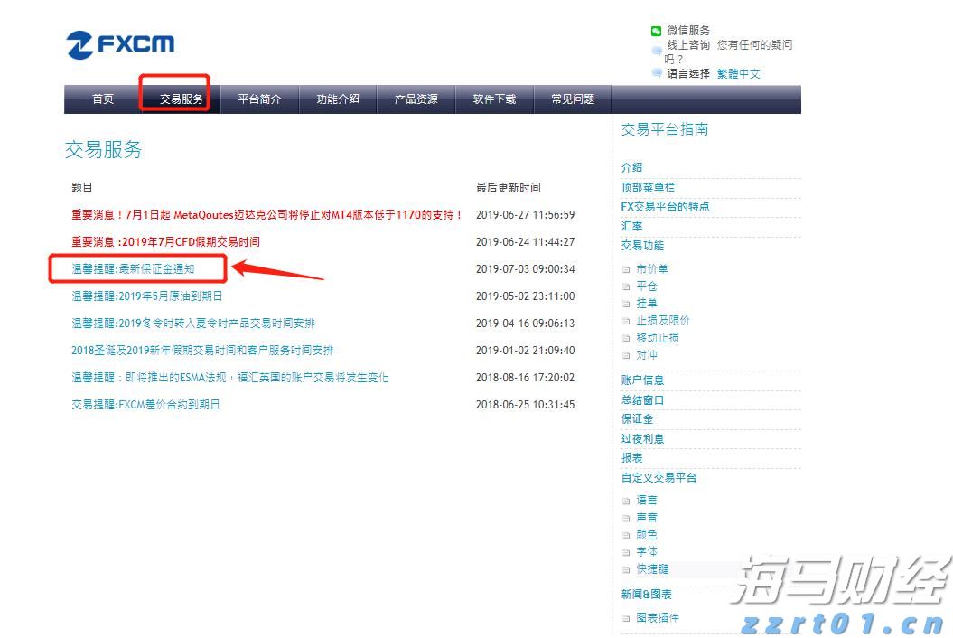 A股开盘速递 | A股维持小幅震荡！雅下水电概念持续升温 可控核聚变概念表现强劲