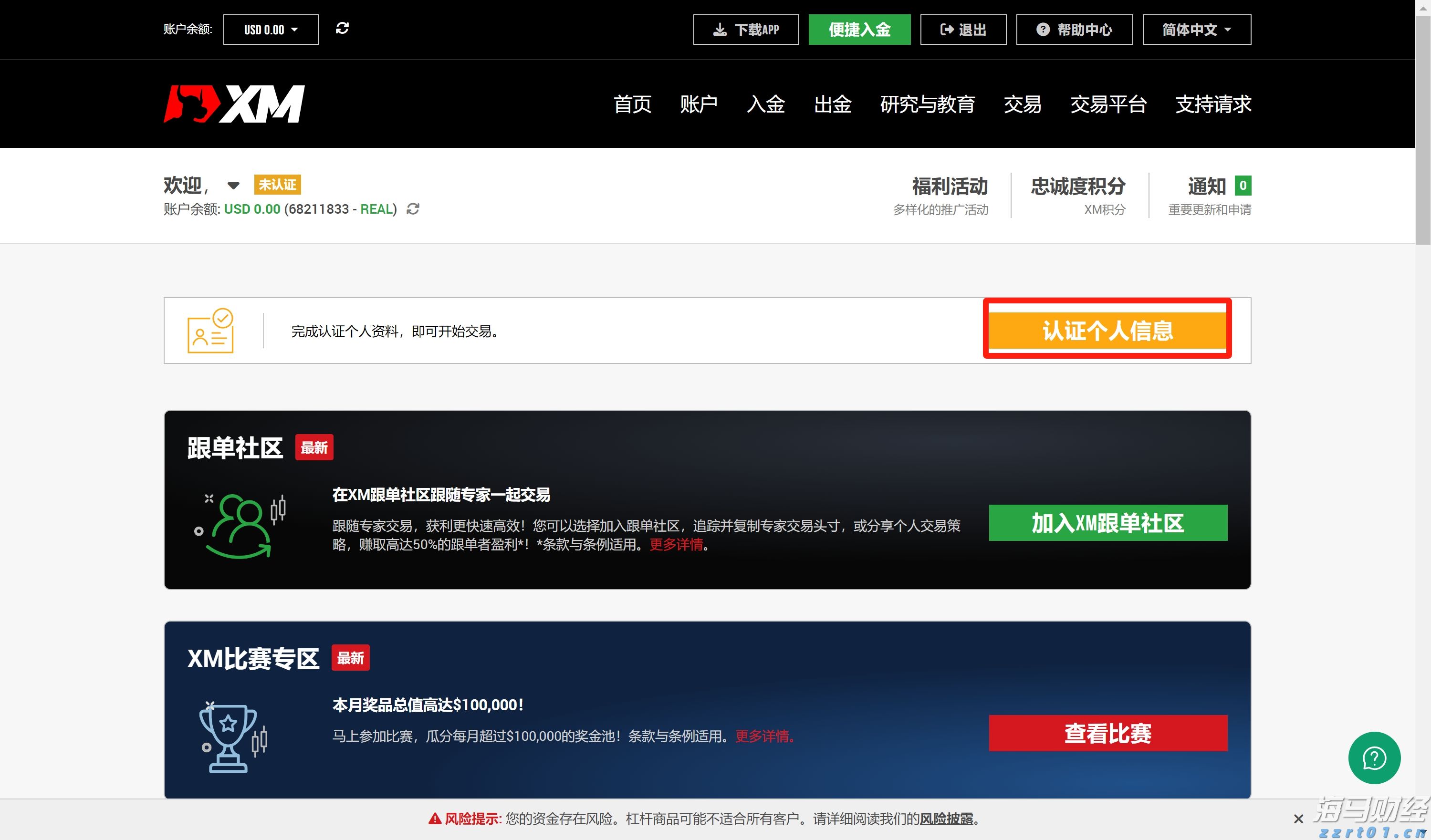 我市召开助力乡村振兴政银企对接会