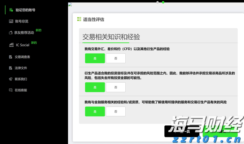 银发未改报国志 今朝接力向新程