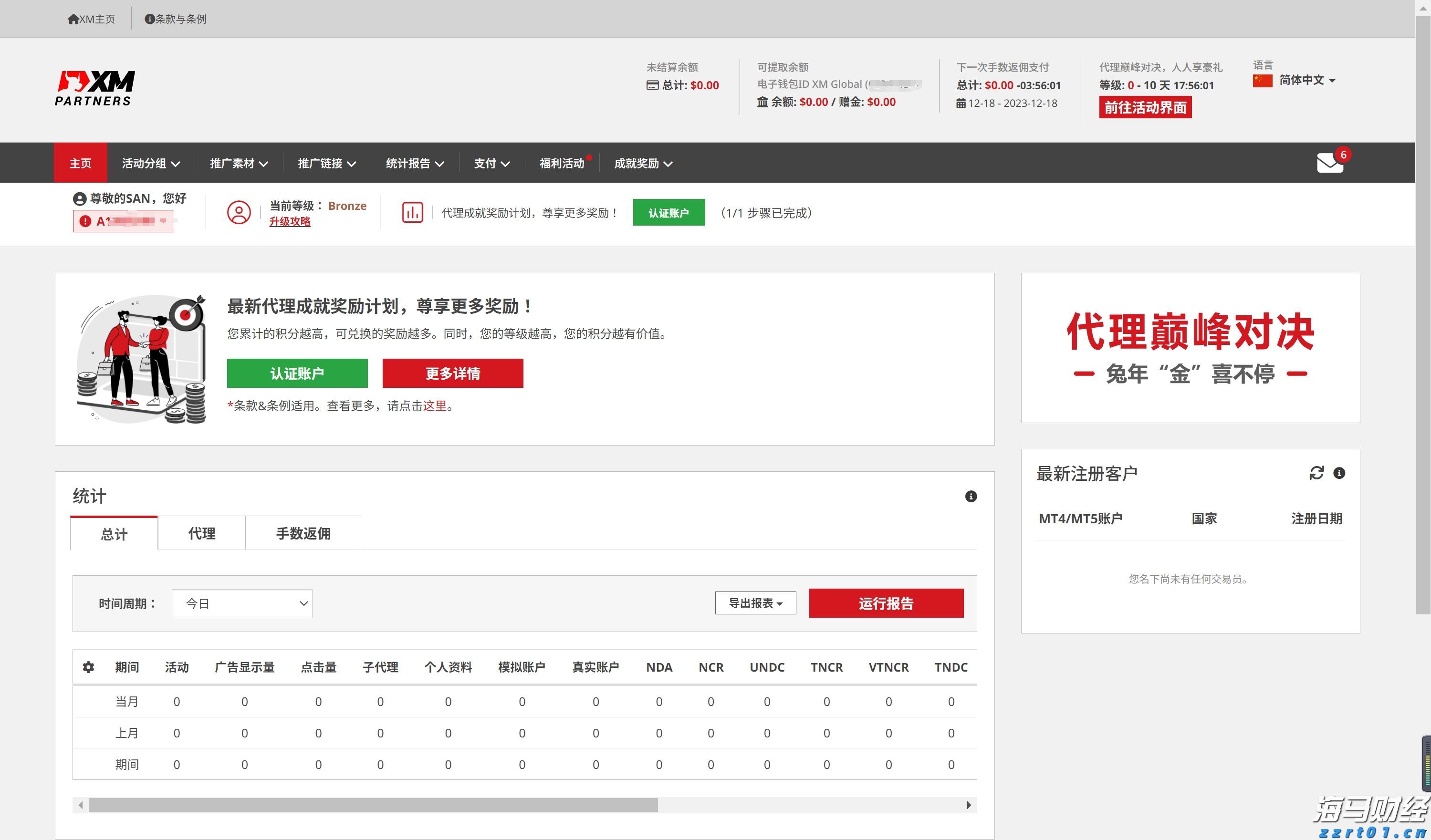 黑龙江省鸡西市市场监管局推行电子营业执照深度应用