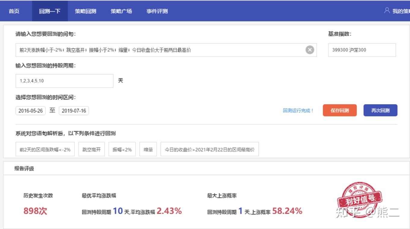 建行贵港分行民营企业贷款占比突破50%